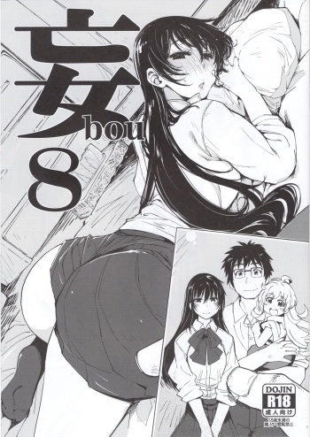 (C95) [Xration (mil)] bou 8 (Various) cover