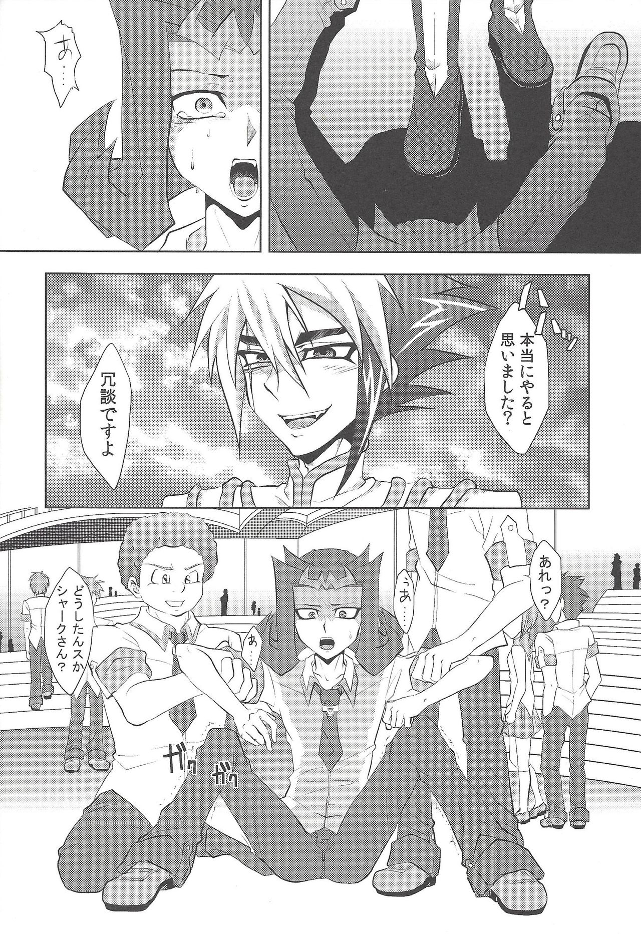Shi shi shaku page 11 full