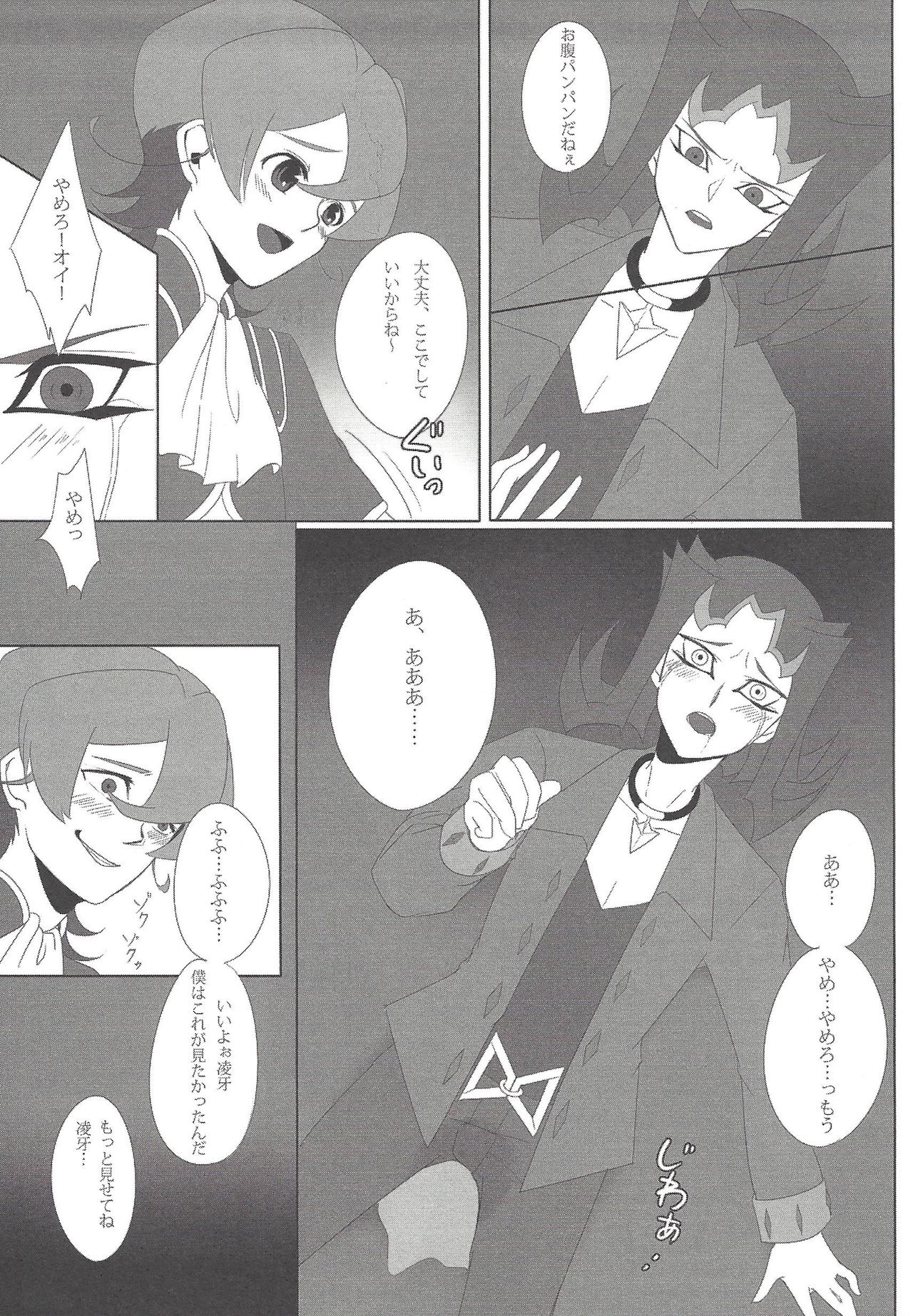 Shi shi shaku page 6 full