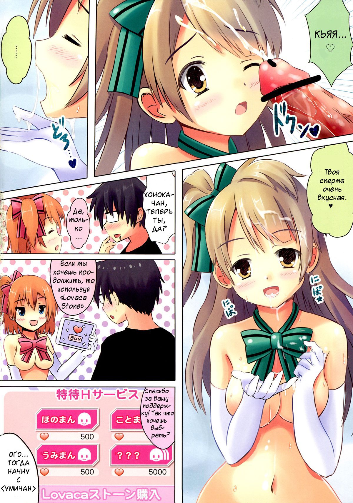 START ECCHi! page 8 full