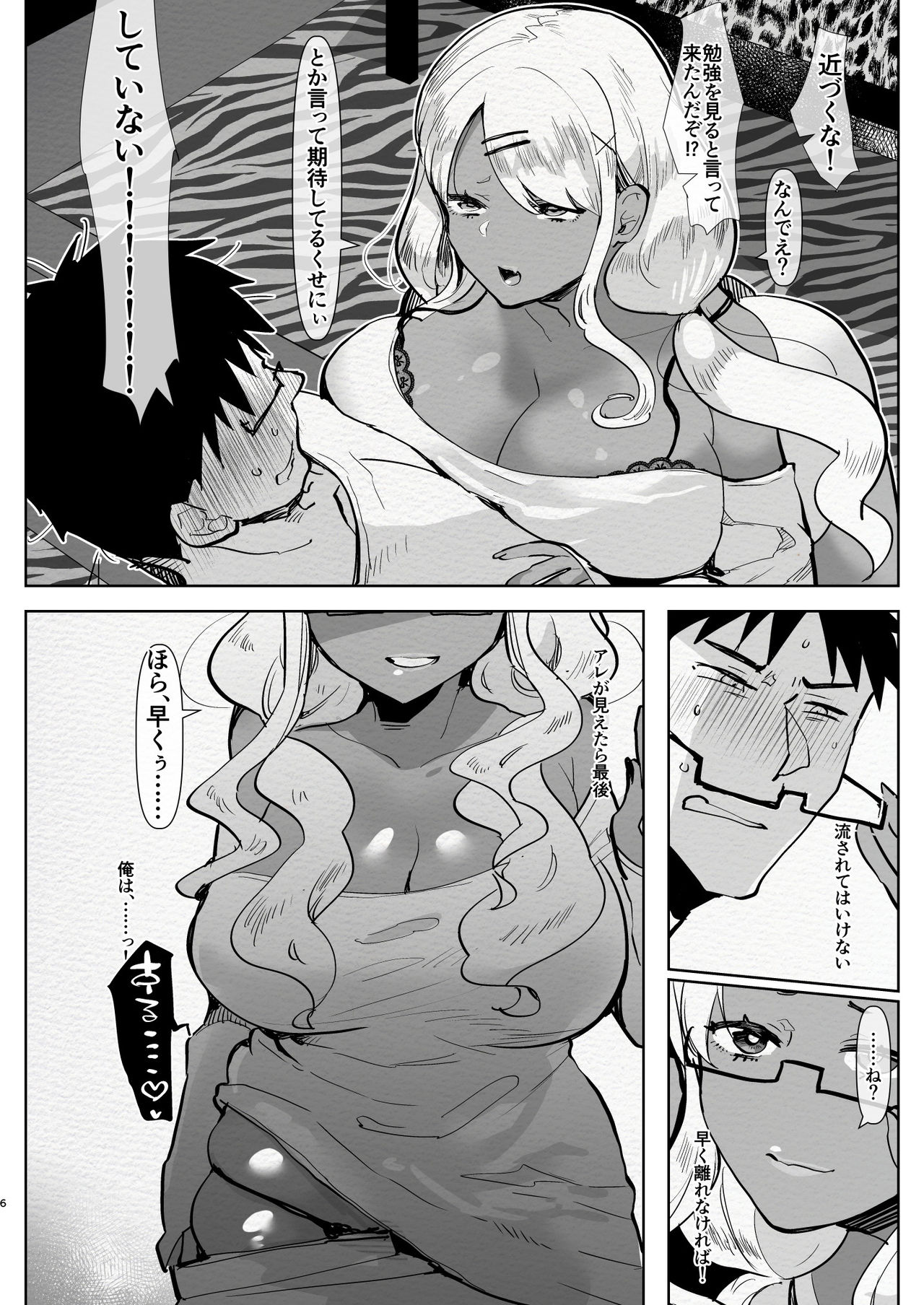 Futanari Kyokon Kuro Gal Kanojo to Benkyou Oheya Date da to Omottara Soku Onaho Atsukai Fukujuu Gyaku Anal nante... page 6 full