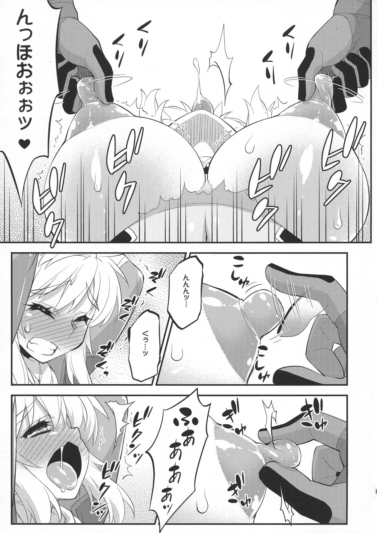 Ibuki no Yuusha Kyousei Kyonyuuka Kikiippatsu! page 11 full