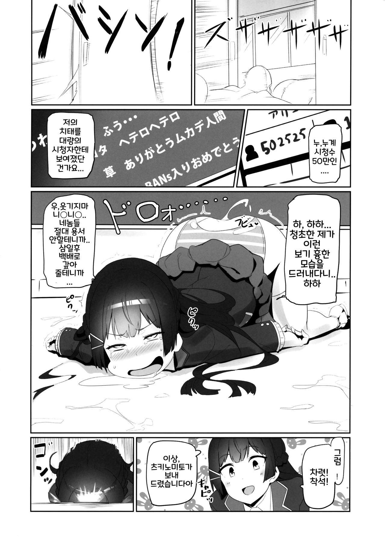 Nijimanji page 11 full