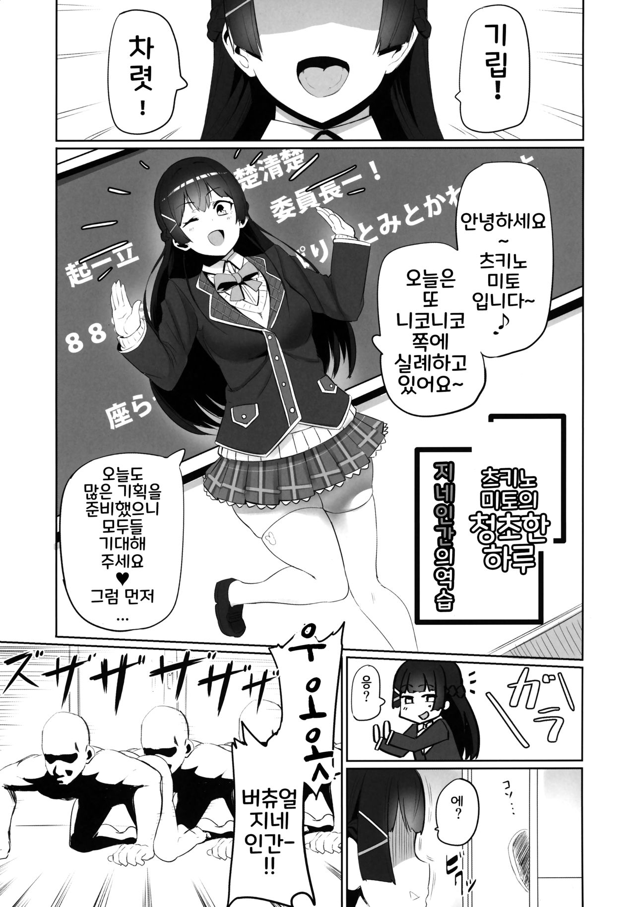 Nijimanji page 2 full