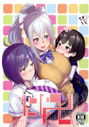 (C94) [UU-ZONE (nuezou)] Nijimanji (Nijisanji)[Korean] cover