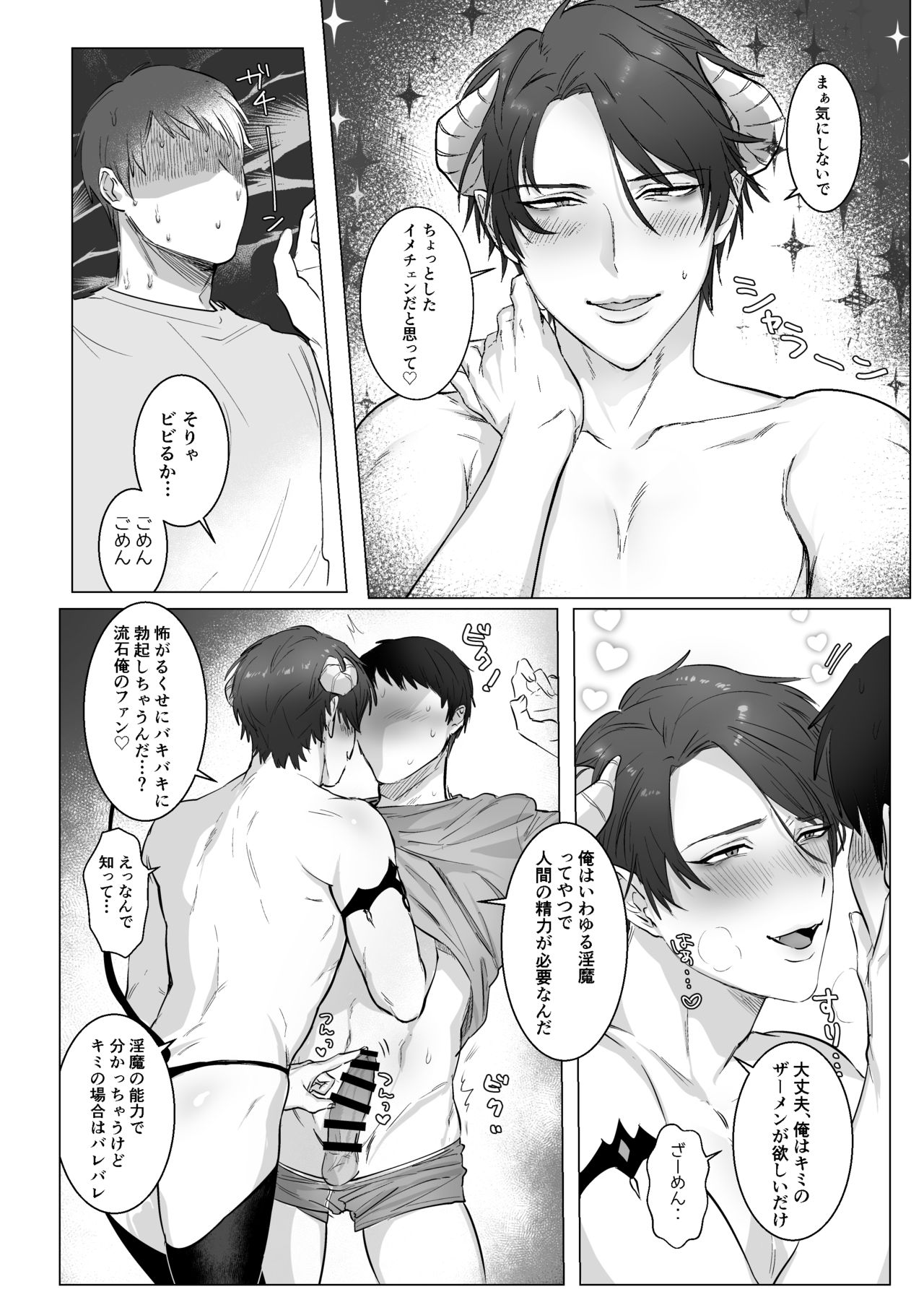 Akogare no kimi wa Namaiki Inma!? page 11 full
