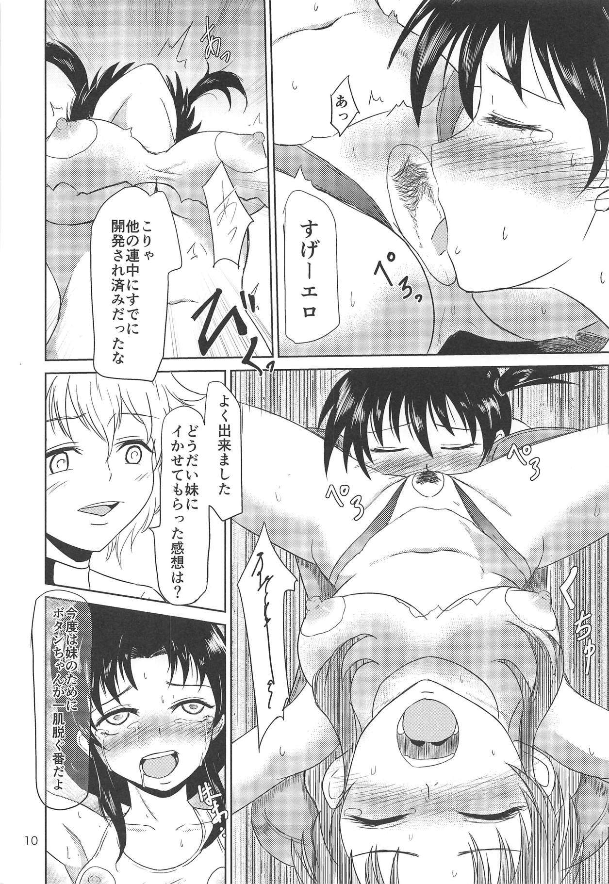 TYPE BLUE page 12 full