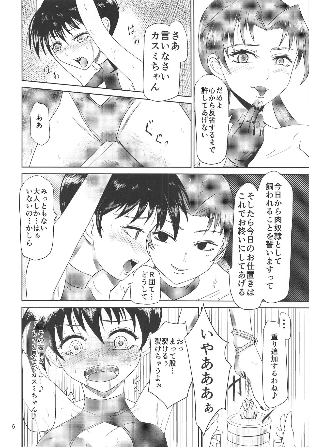 TYPE BLUE page 8 full