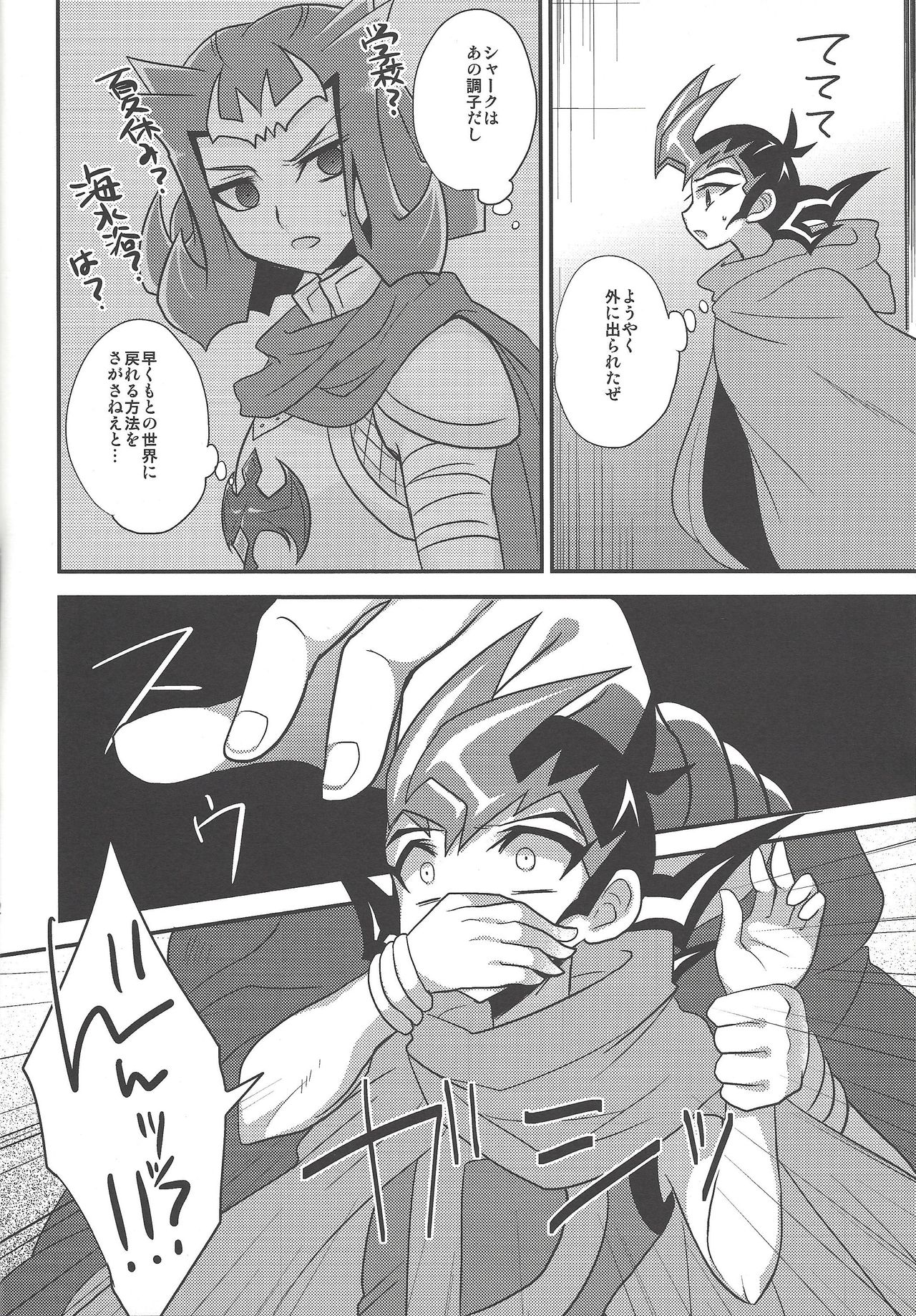 Virtual Dystopia page 11 full