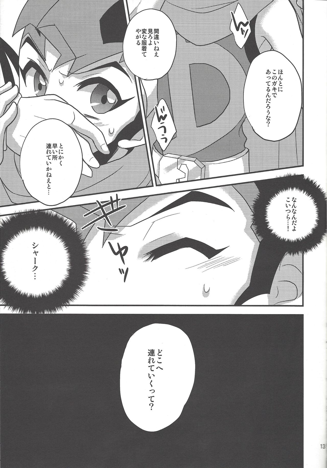 Virtual Dystopia page 12 full