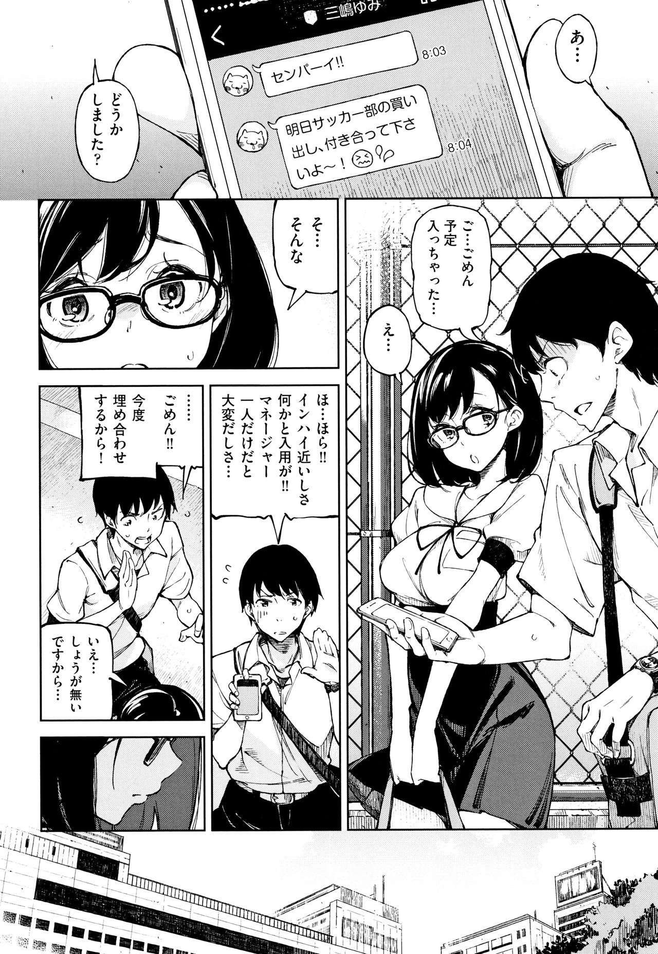 Koi Wazurai page 11 full
