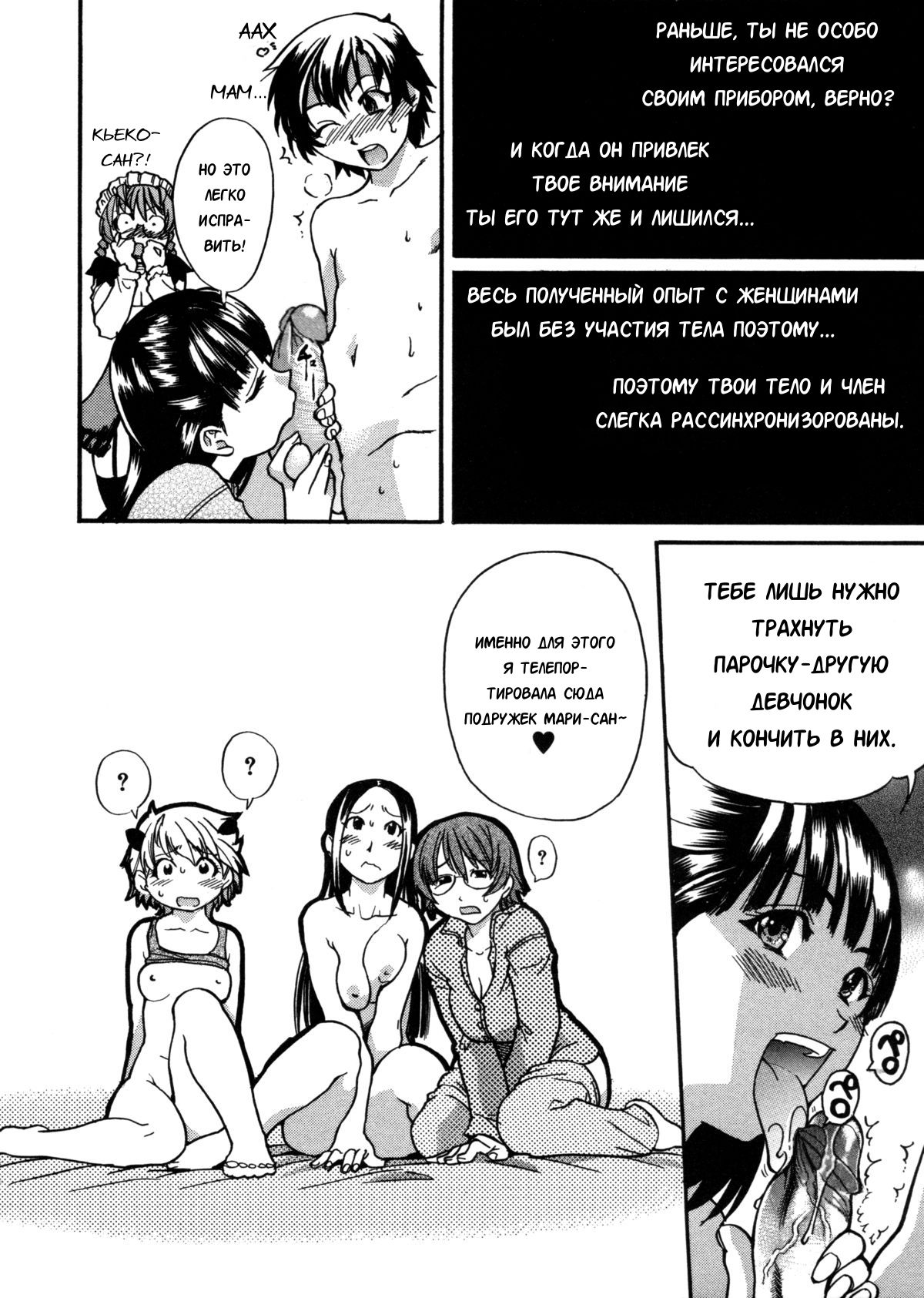 Sei So Tsui Dan Sha Ch. 6 page 2 full