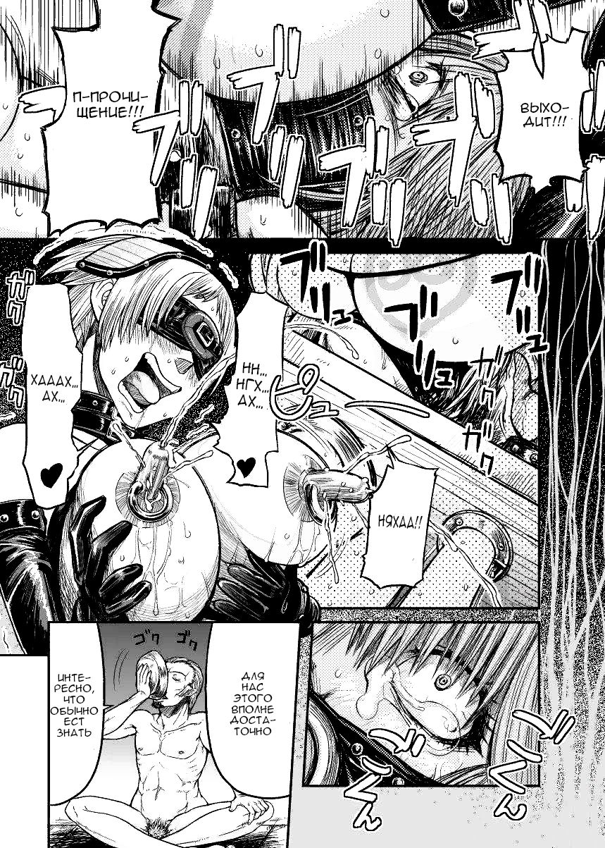 Immoral Darkness ~Inrou~ - Side Story - page 12 full