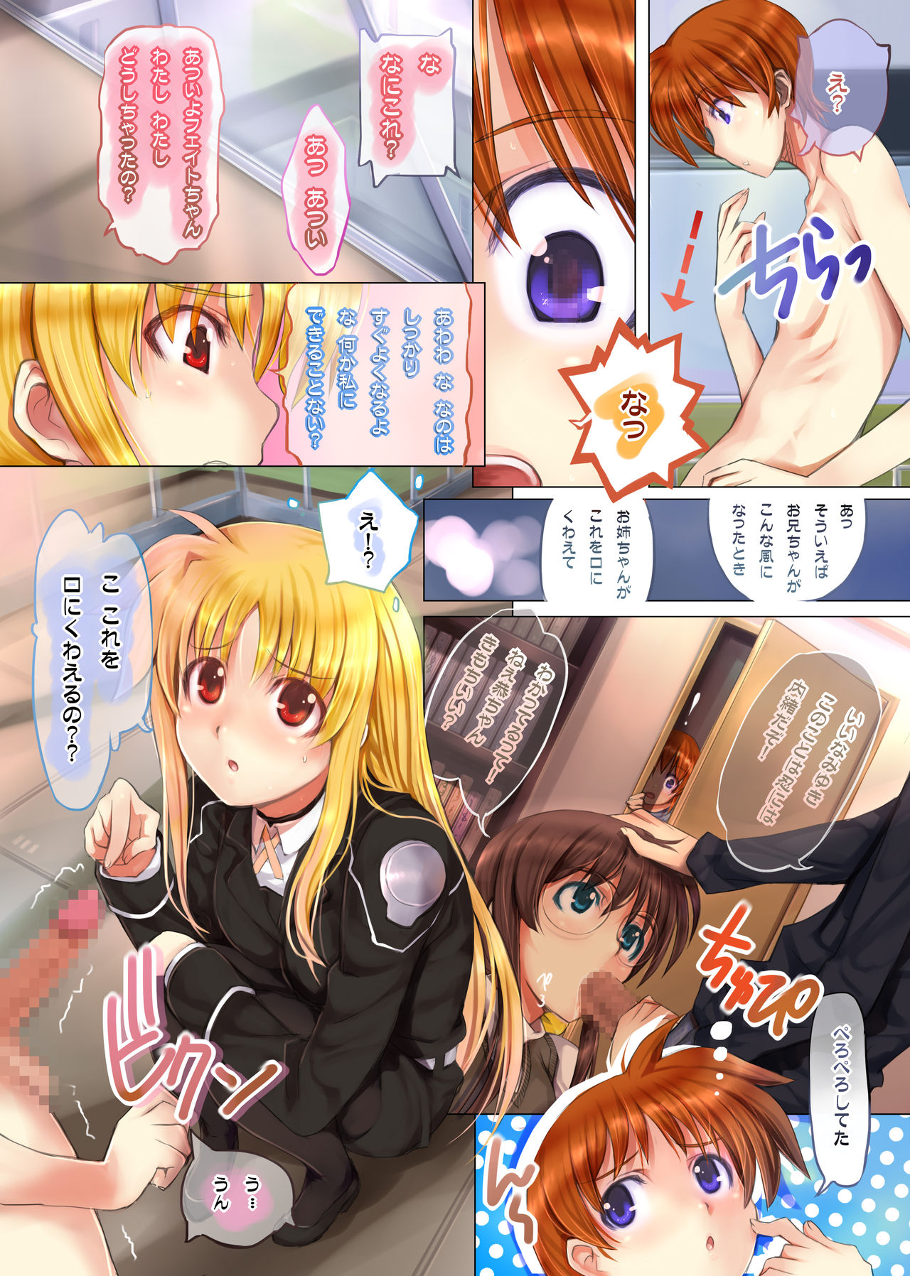 ANOTHER page 12 full