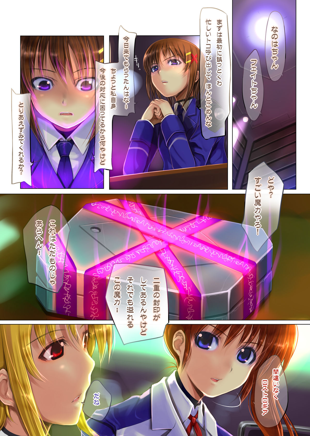 ANOTHER page 5 full