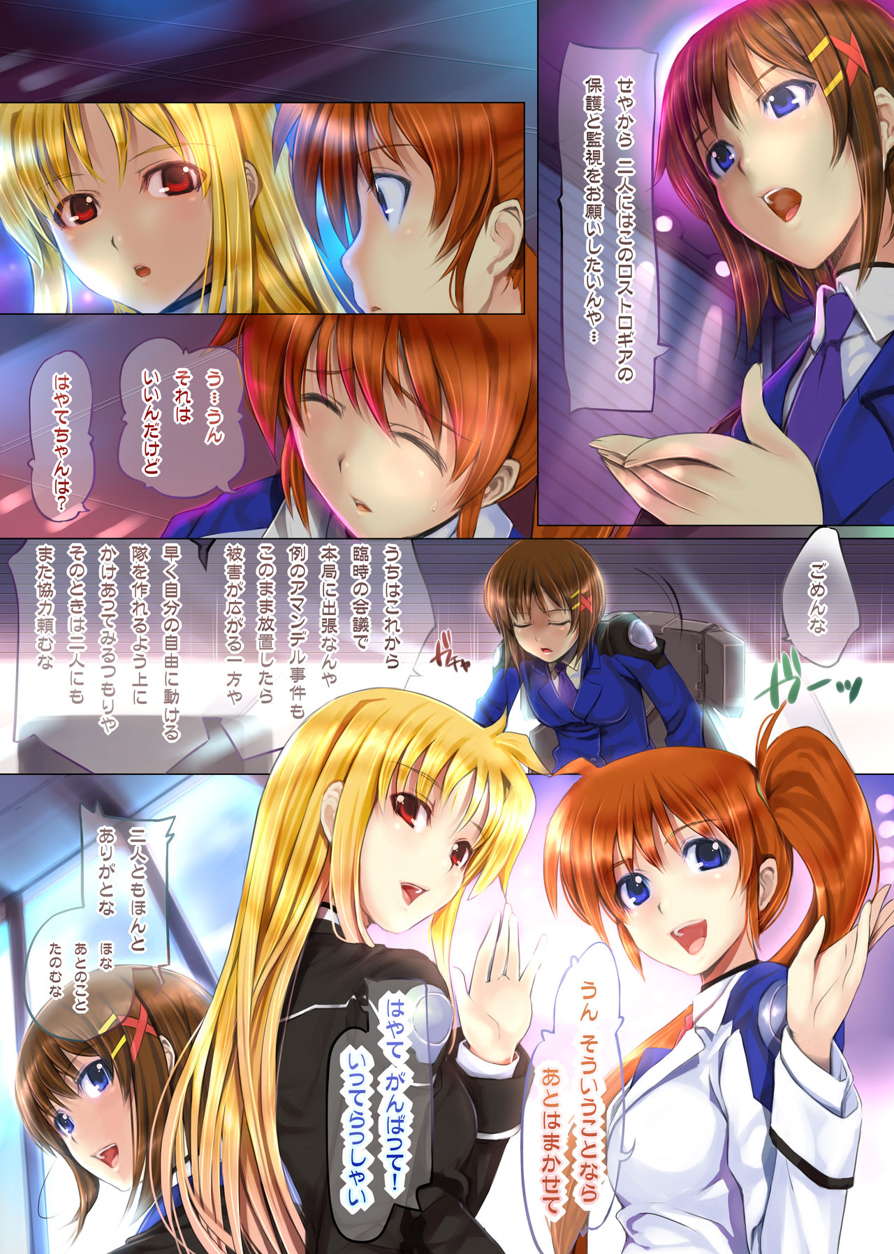 ANOTHER page 7 full