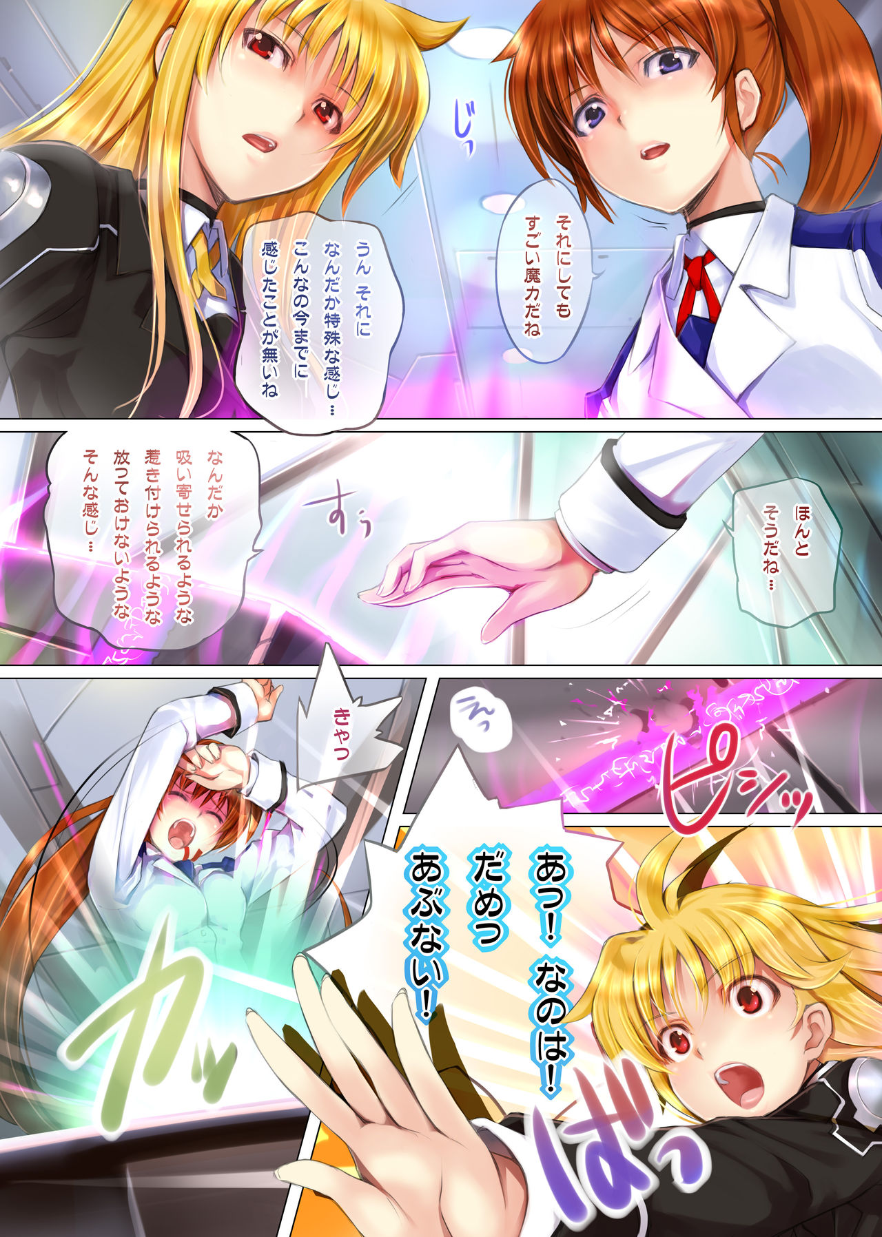 ANOTHER page 8 full