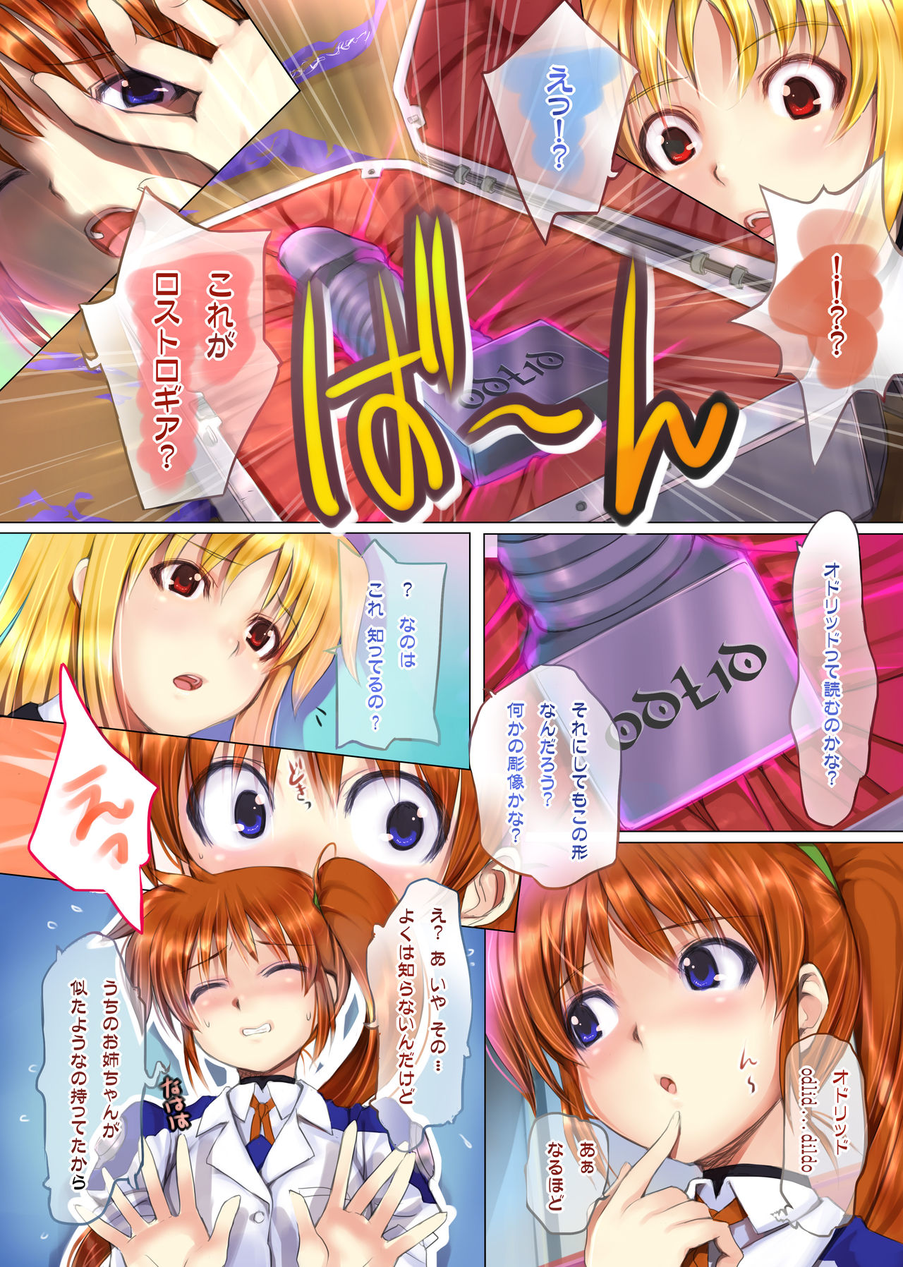ANOTHER page 9 full