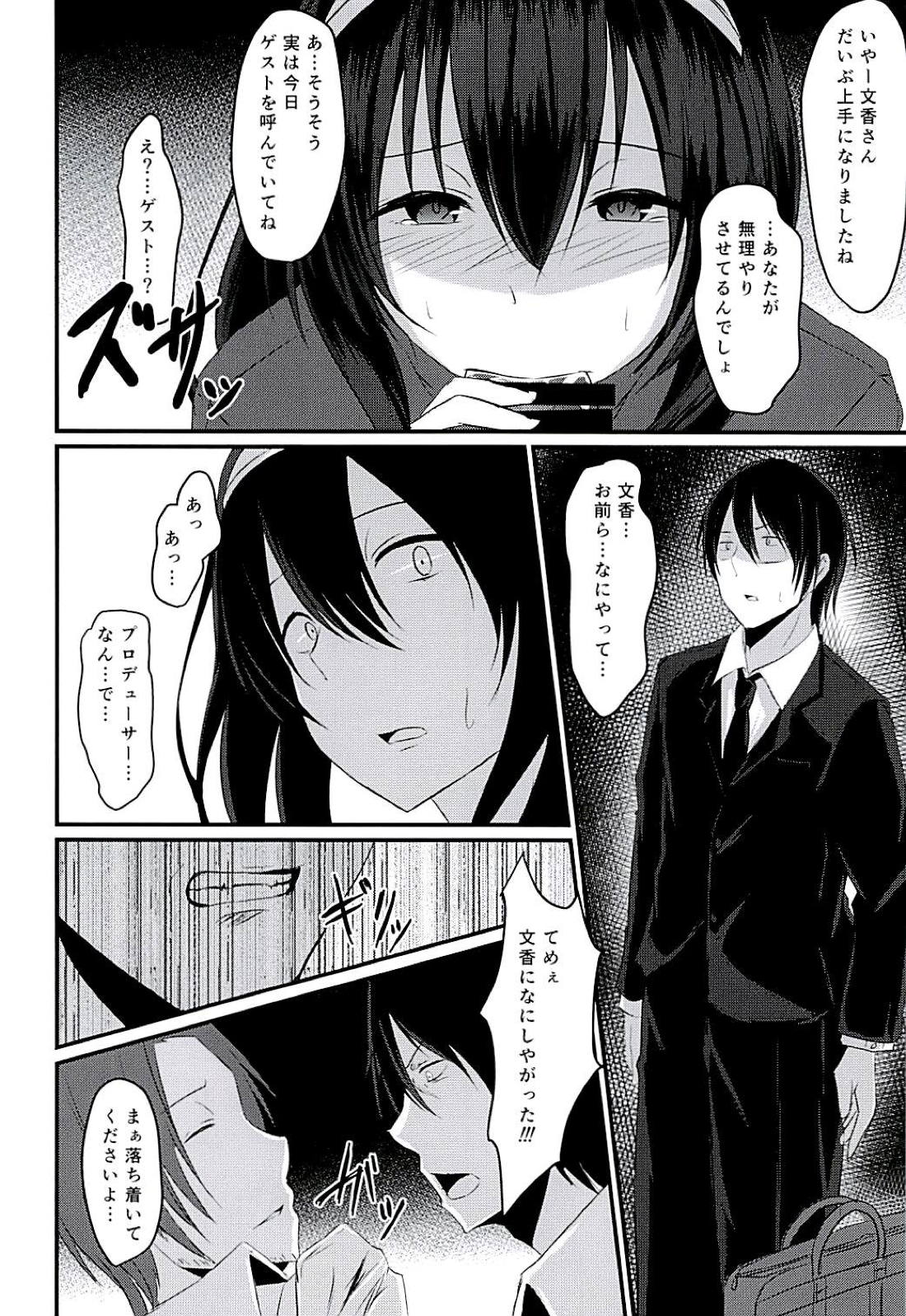 Cinderella Club 0 page 11 full