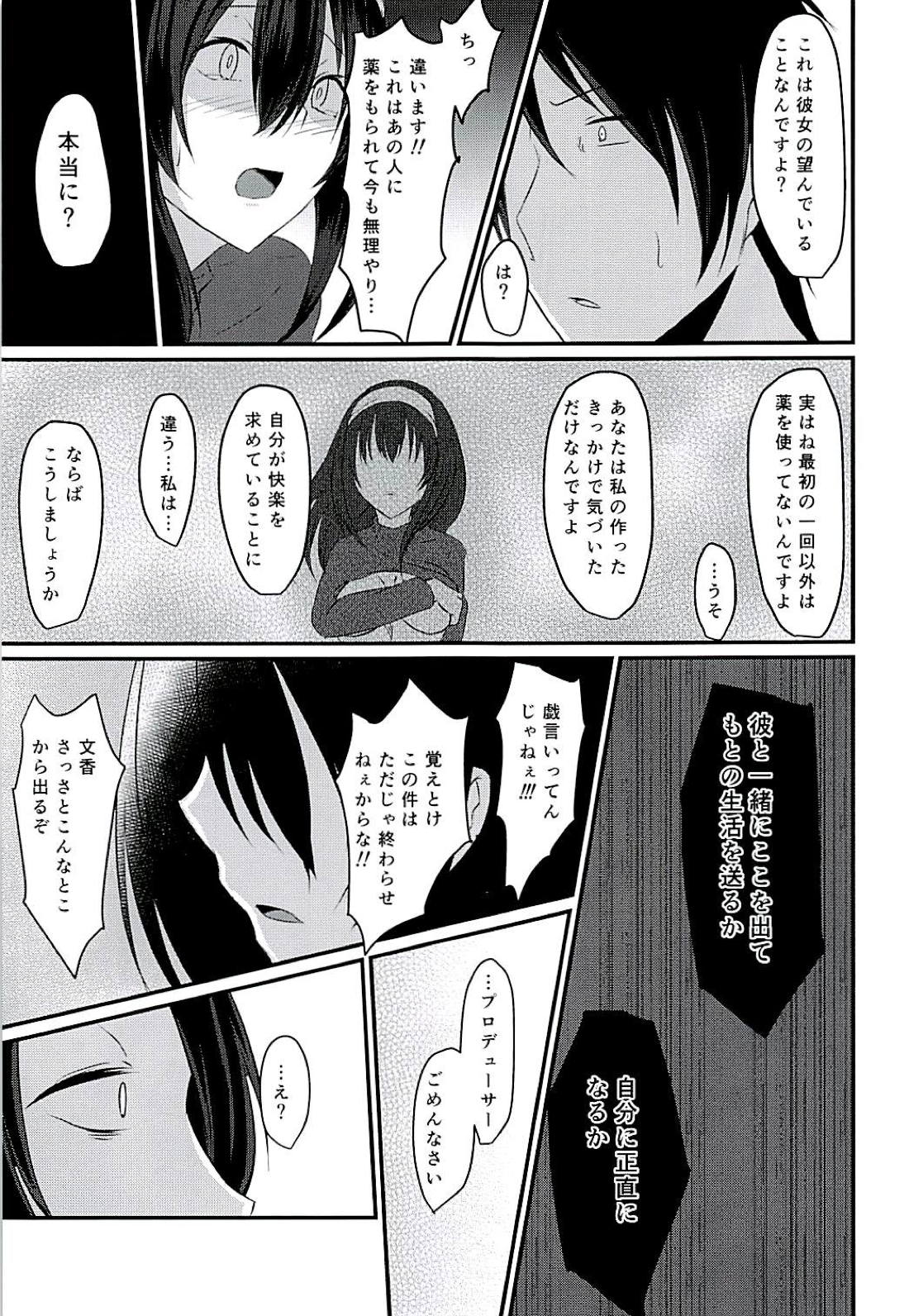 Cinderella Club 0 page 12 full