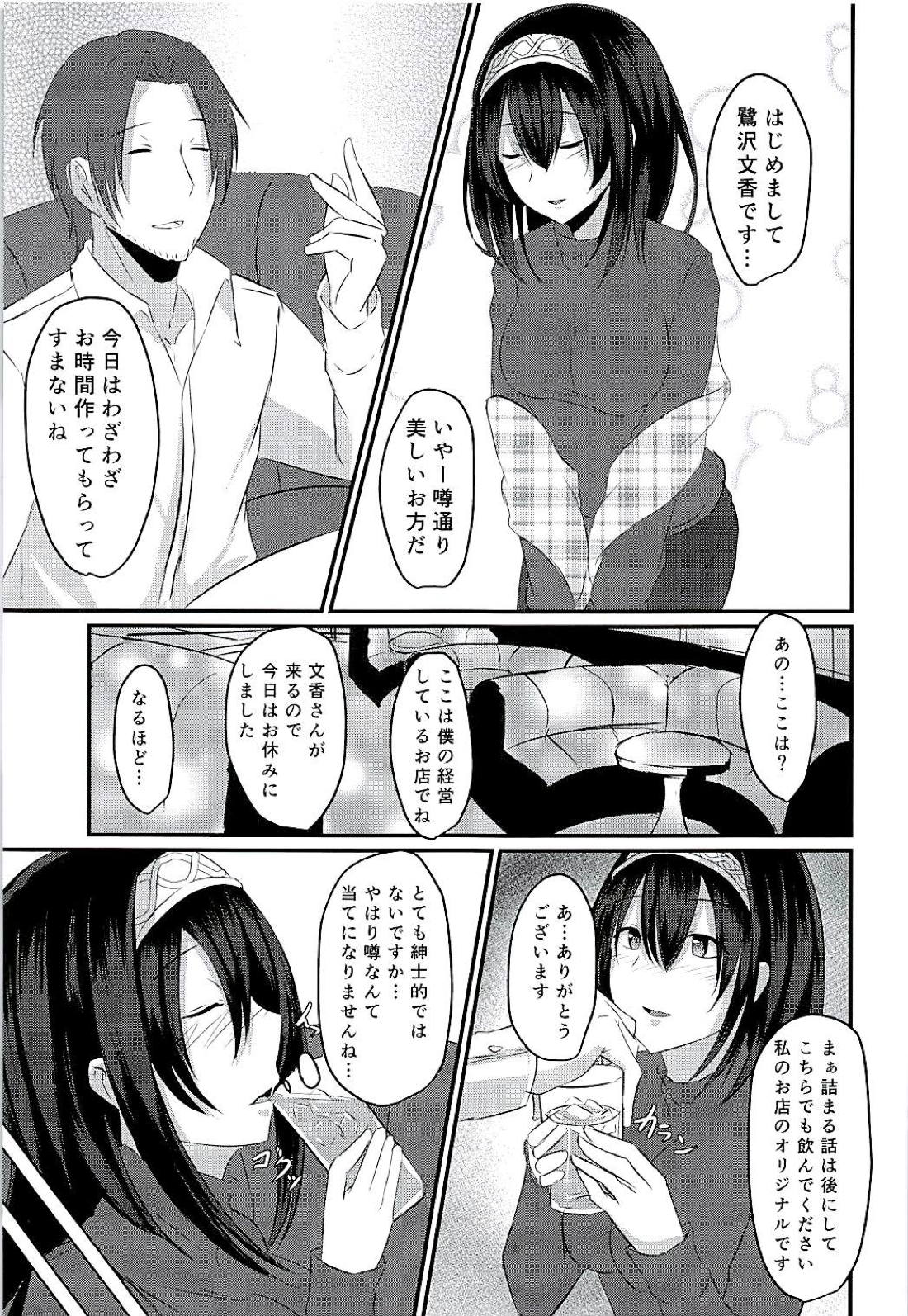 Cinderella Club 0 page 4 full