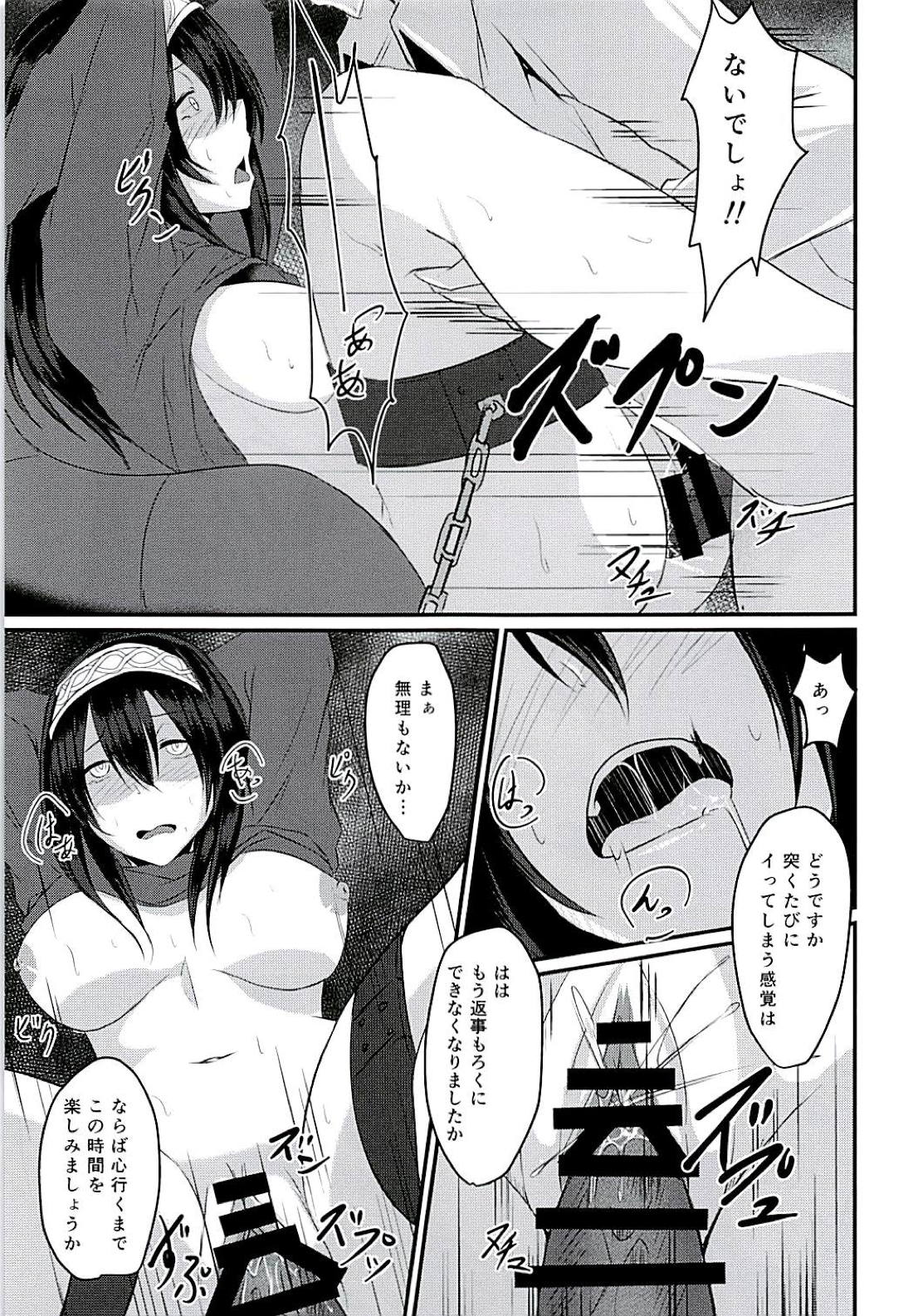 Cinderella Club 0 page 8 full