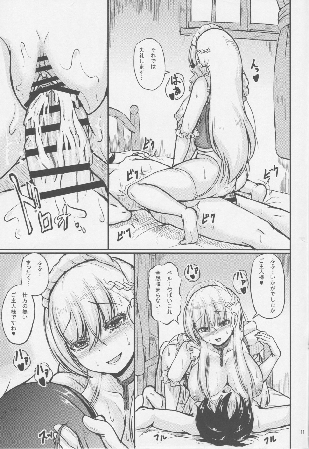 Onedari Belfast page 12 full