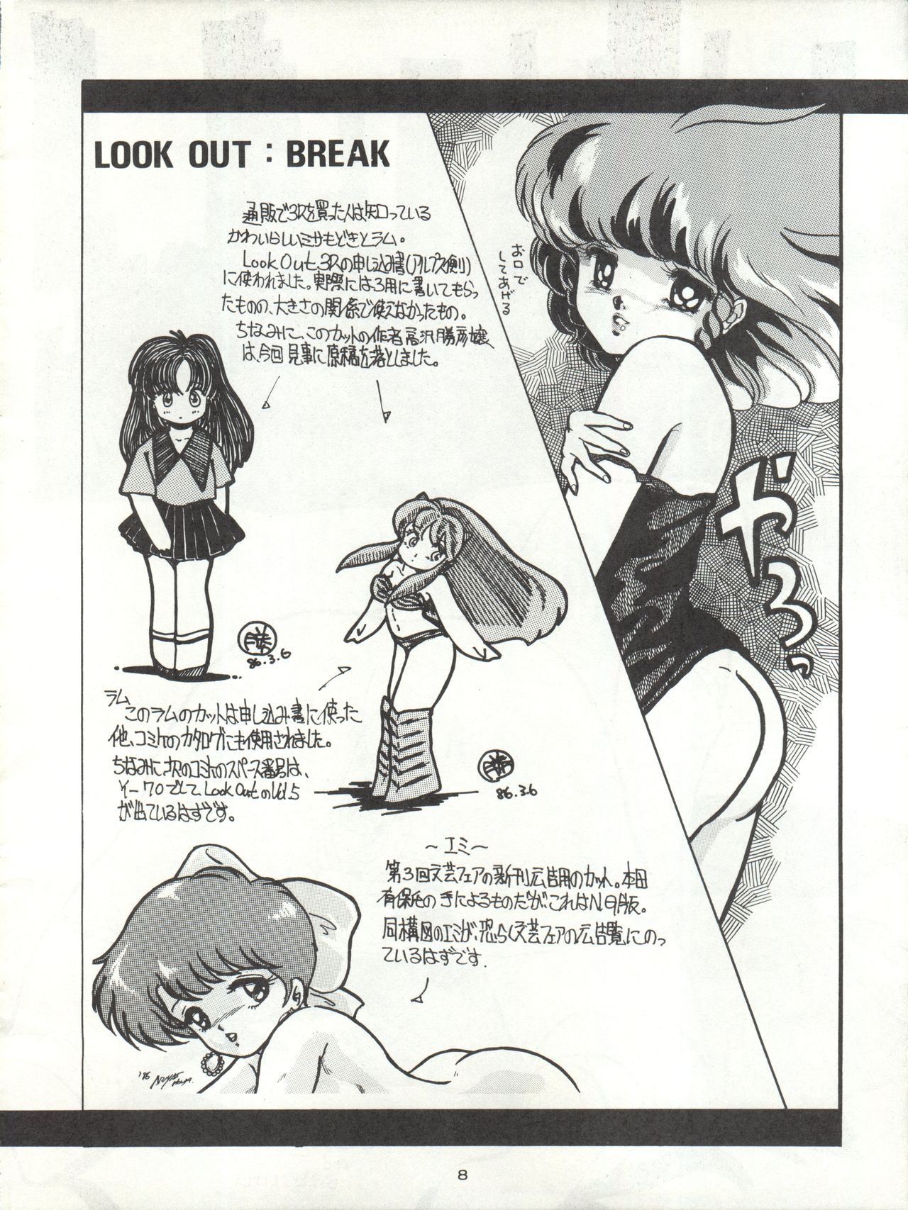 LOOK OUT 4 page 8 full