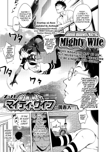 [Kon-Kit] Aisai Senshi Mighty Wife 7.5th | Beloved Housewife Warrior Mighty Wife 7.5th (Comic Shigekiteki SQUIRT!! Vol. 01) [English] [Aoitenshi] [Digital] cover