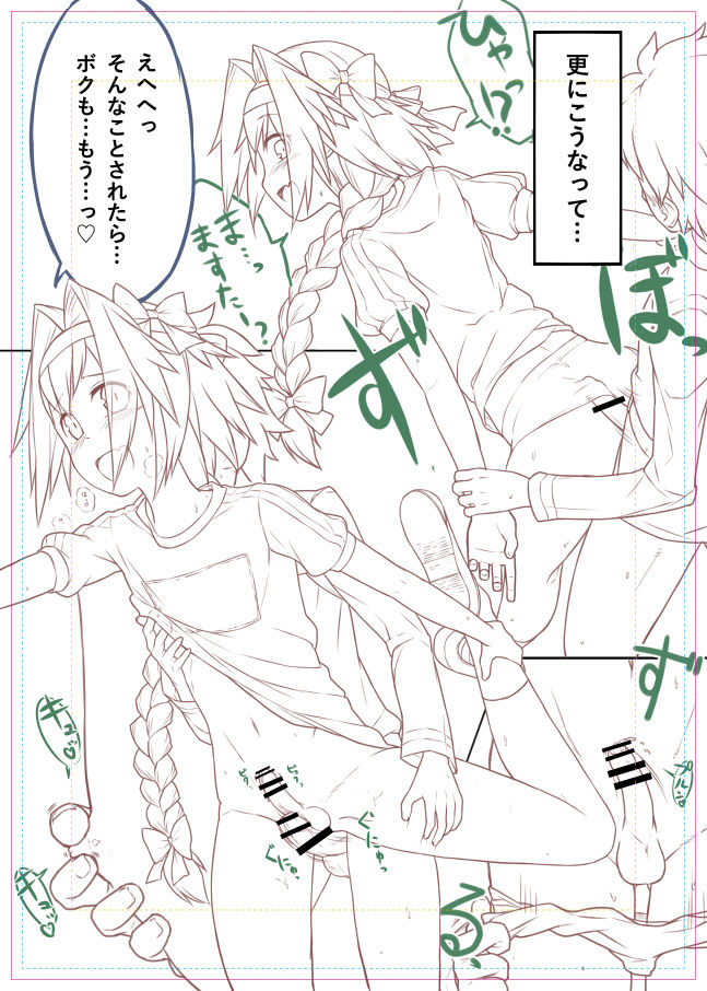 Taiiku no Hi nanode Astolfo-kyun to Ecchii Koto o Shitai Manga! page 11 full