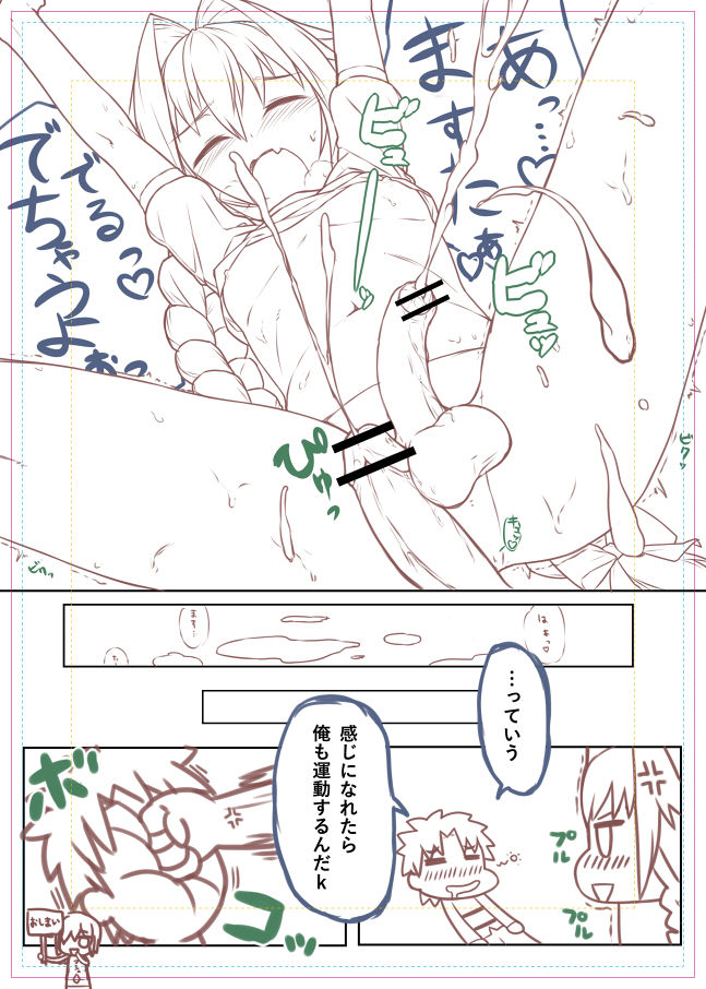 Taiiku no Hi nanode Astolfo-kyun to Ecchii Koto o Shitai Manga! page 12 full