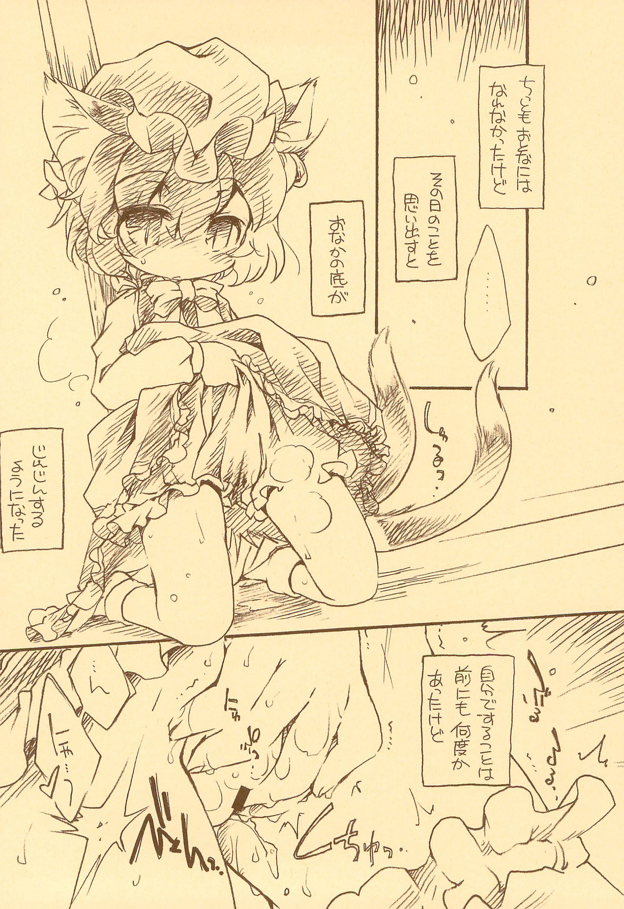 Toriko Jikake no Orange. page 6 full