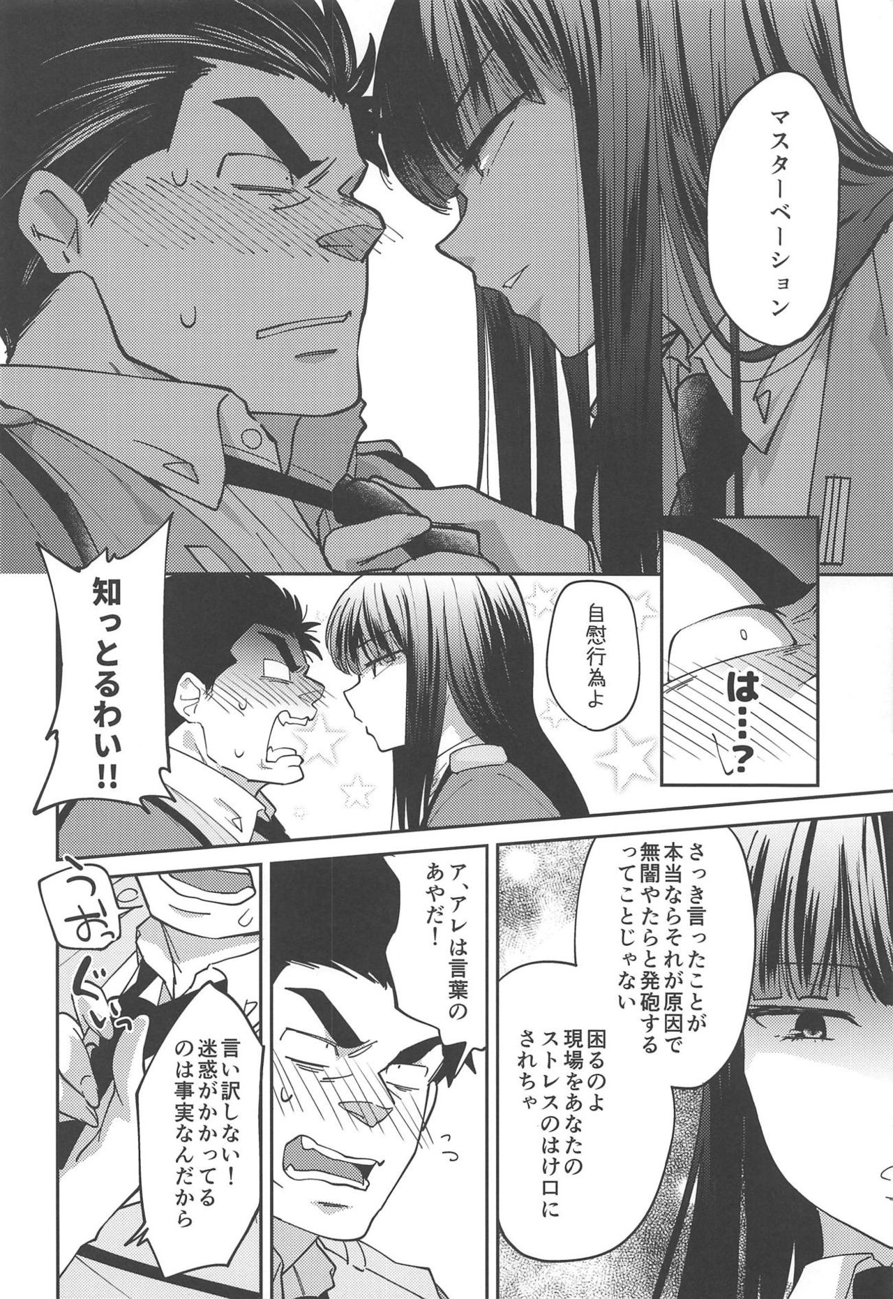 Inu no Shitsukekata page 11 full