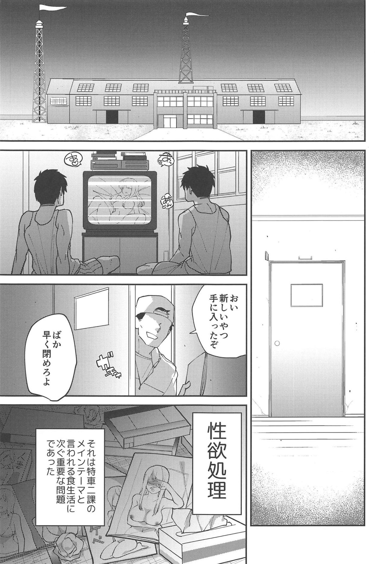 Inu no Shitsukekata page 4 full