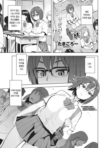 [Tamagoro] Watashi ga Hoshikatta Mono | 내가 원했던 것 (COMIC Penguin Club Sanzokuban 2018-07) [Korean] [Digital] cover
