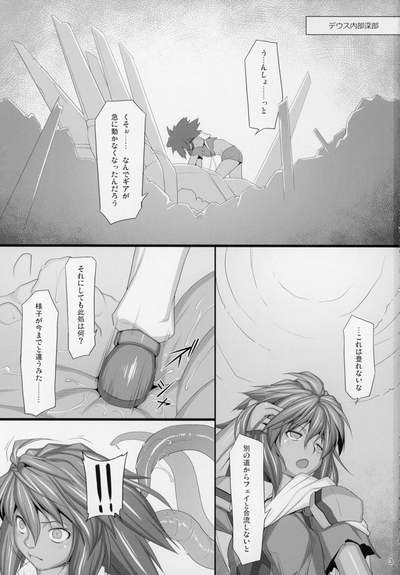 EMERALD SPLASH 3 page 2 full