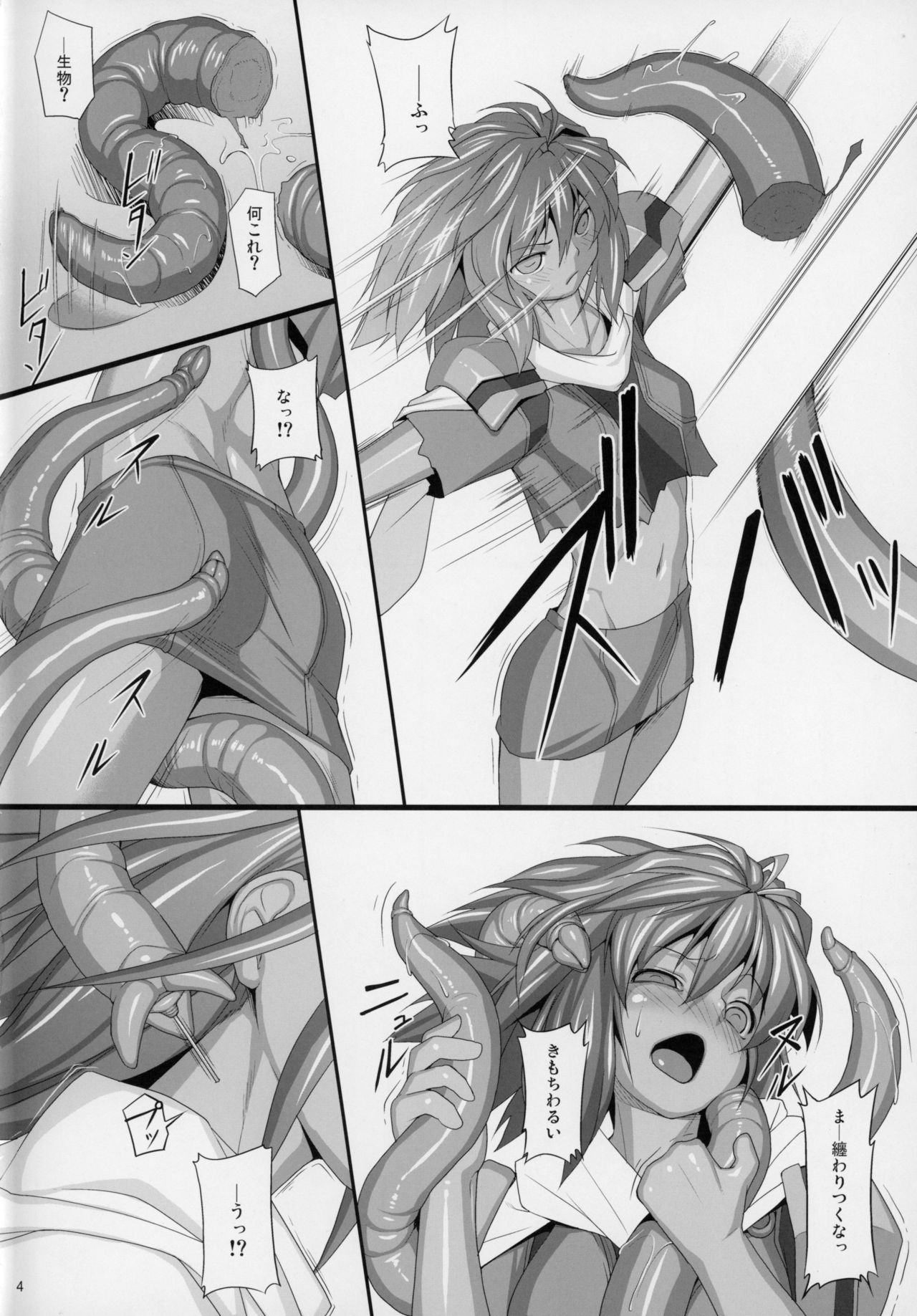 EMERALD SPLASH 3 page 3 full