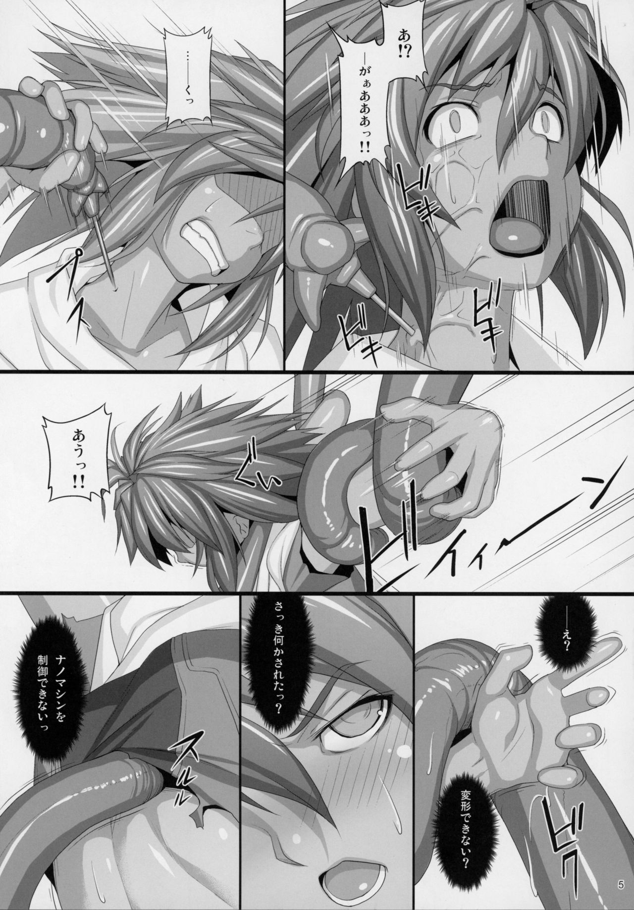 EMERALD SPLASH 3 page 4 full
