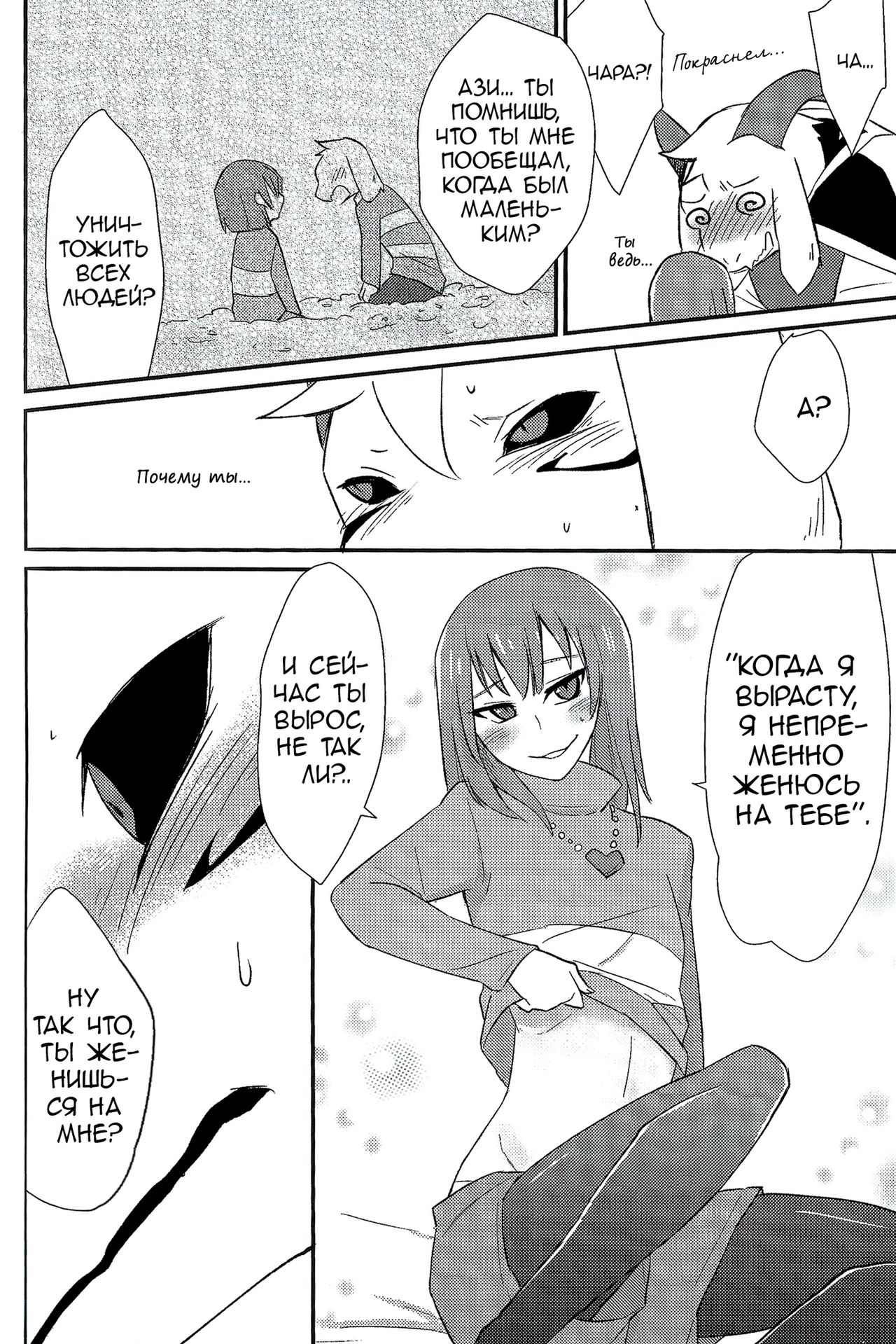 Uroboros page 11 full