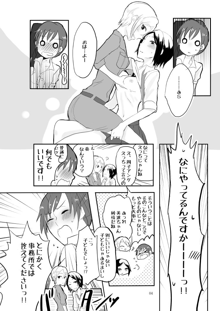 obsessed01_1.5_02 page 4 full
