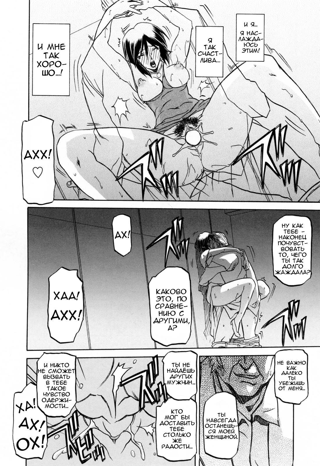 Sougetsu no Kisetsu | Сезон бледной луны Ch. 11 page 11 full