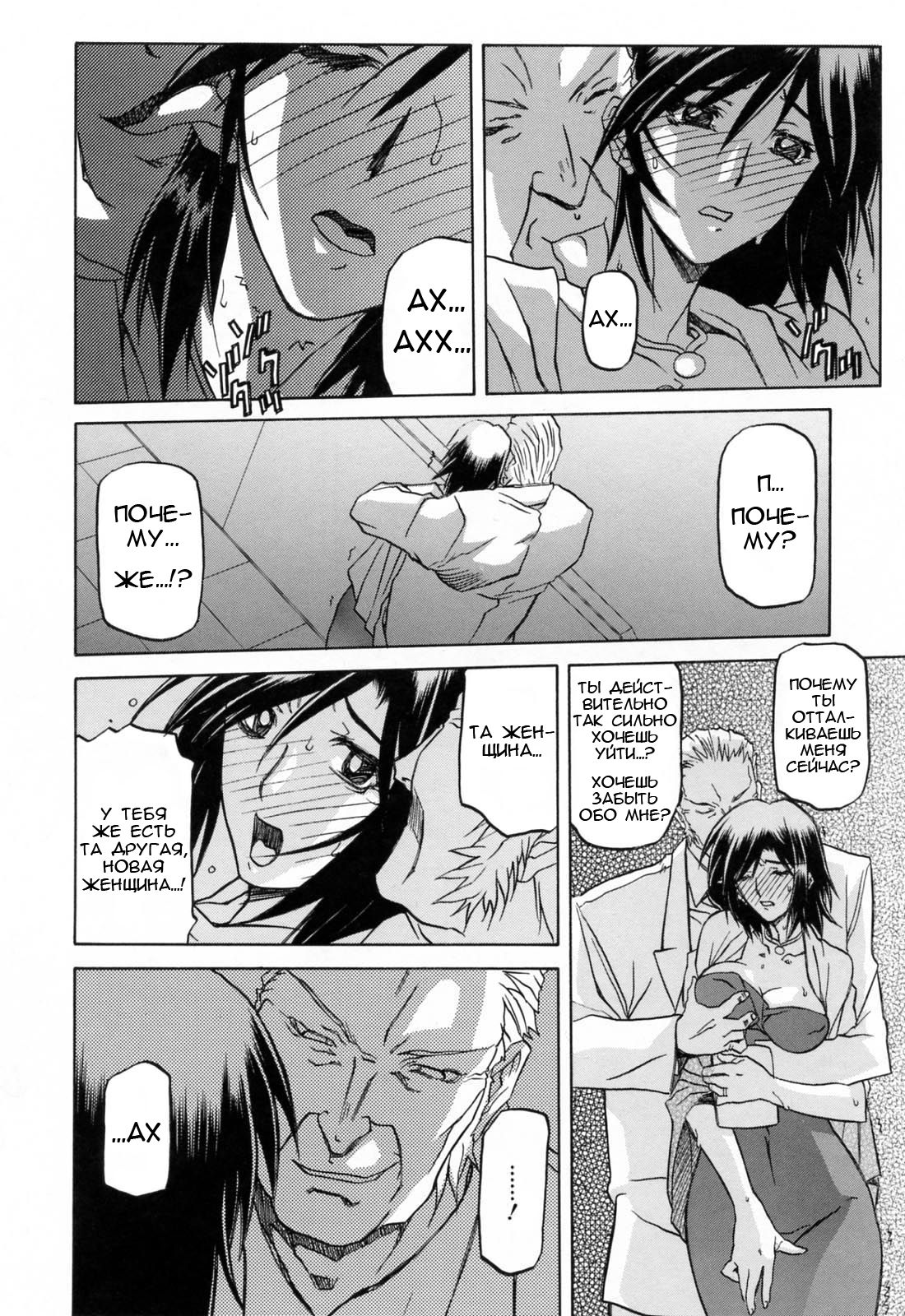 Sougetsu no Kisetsu | Сезон бледной луны Ch. 11 page 7 full