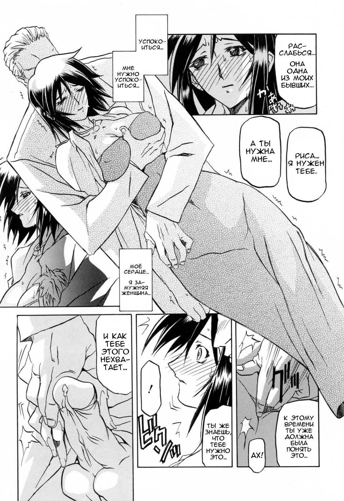 Sougetsu no Kisetsu | Сезон бледной луны Ch. 11 page 8 full