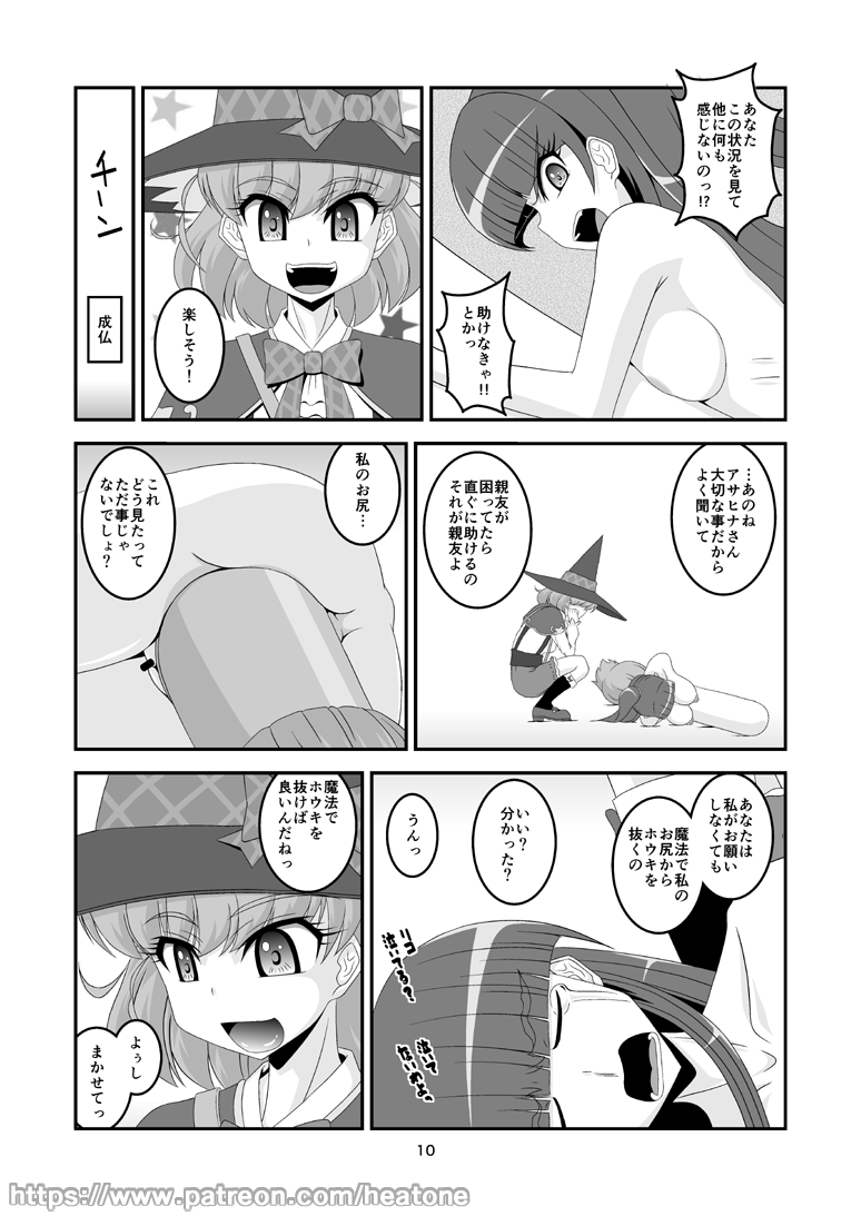 Broom page 11 full