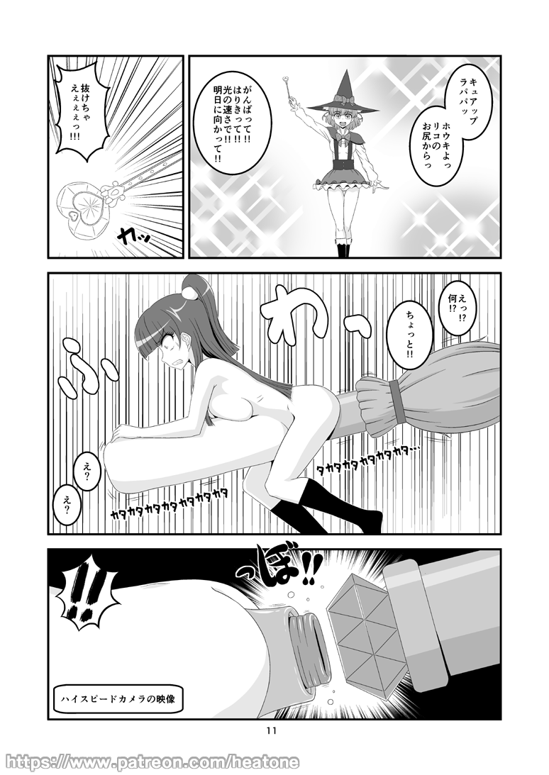 Broom page 12 full