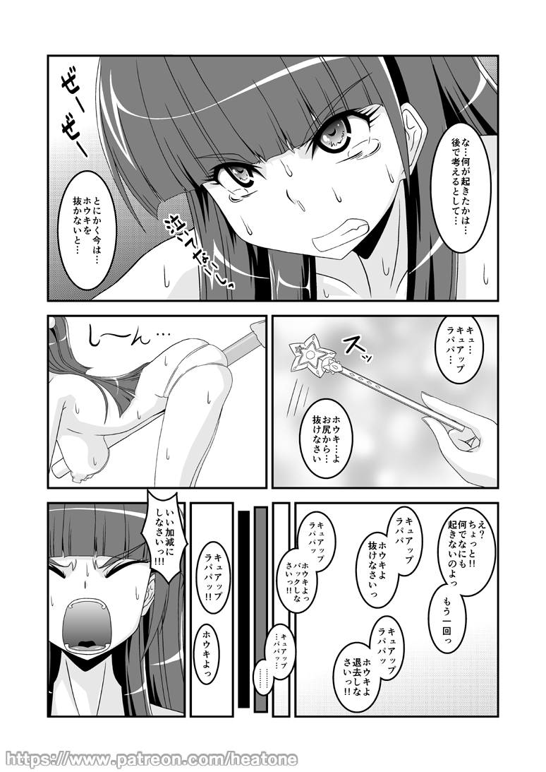 Broom page 6 full
