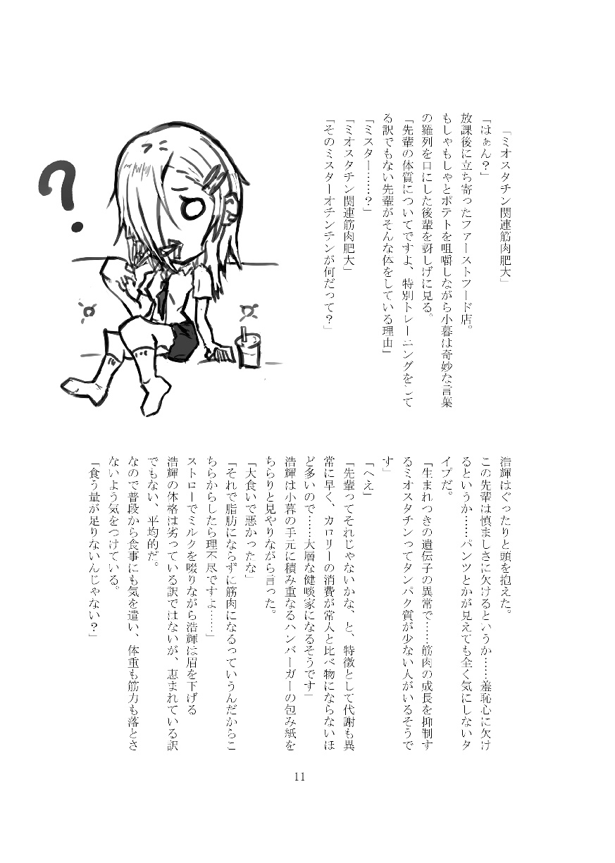 Oni ka Nanka page 12 full