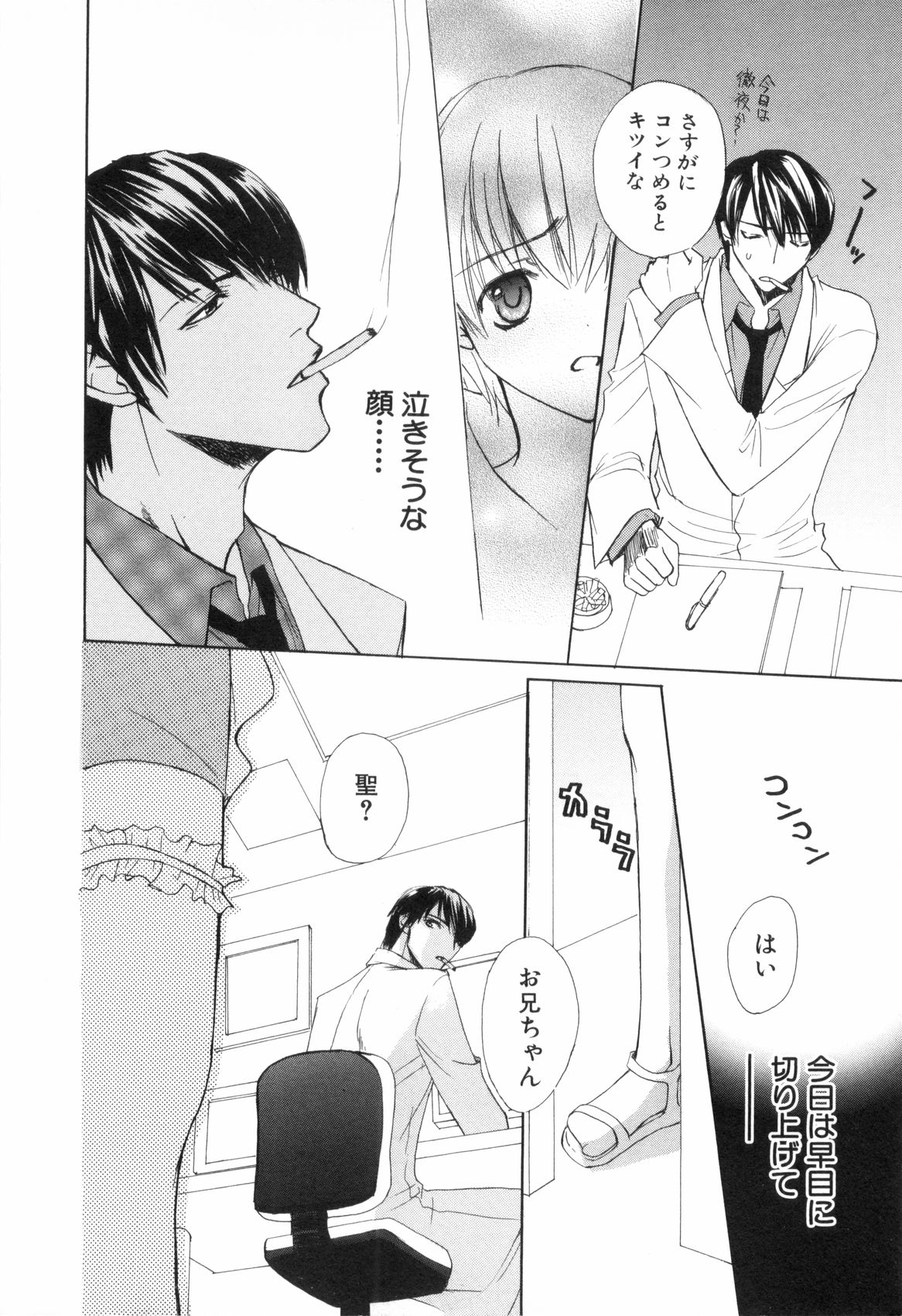 Shounen Roman San page 12 full