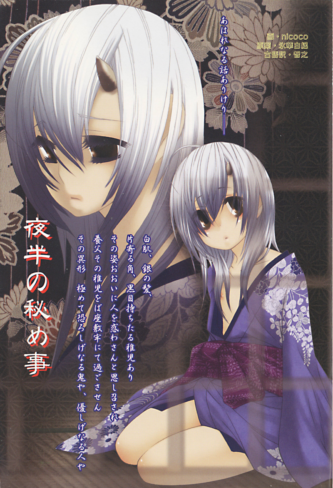 Shounen Roman San page 3 full