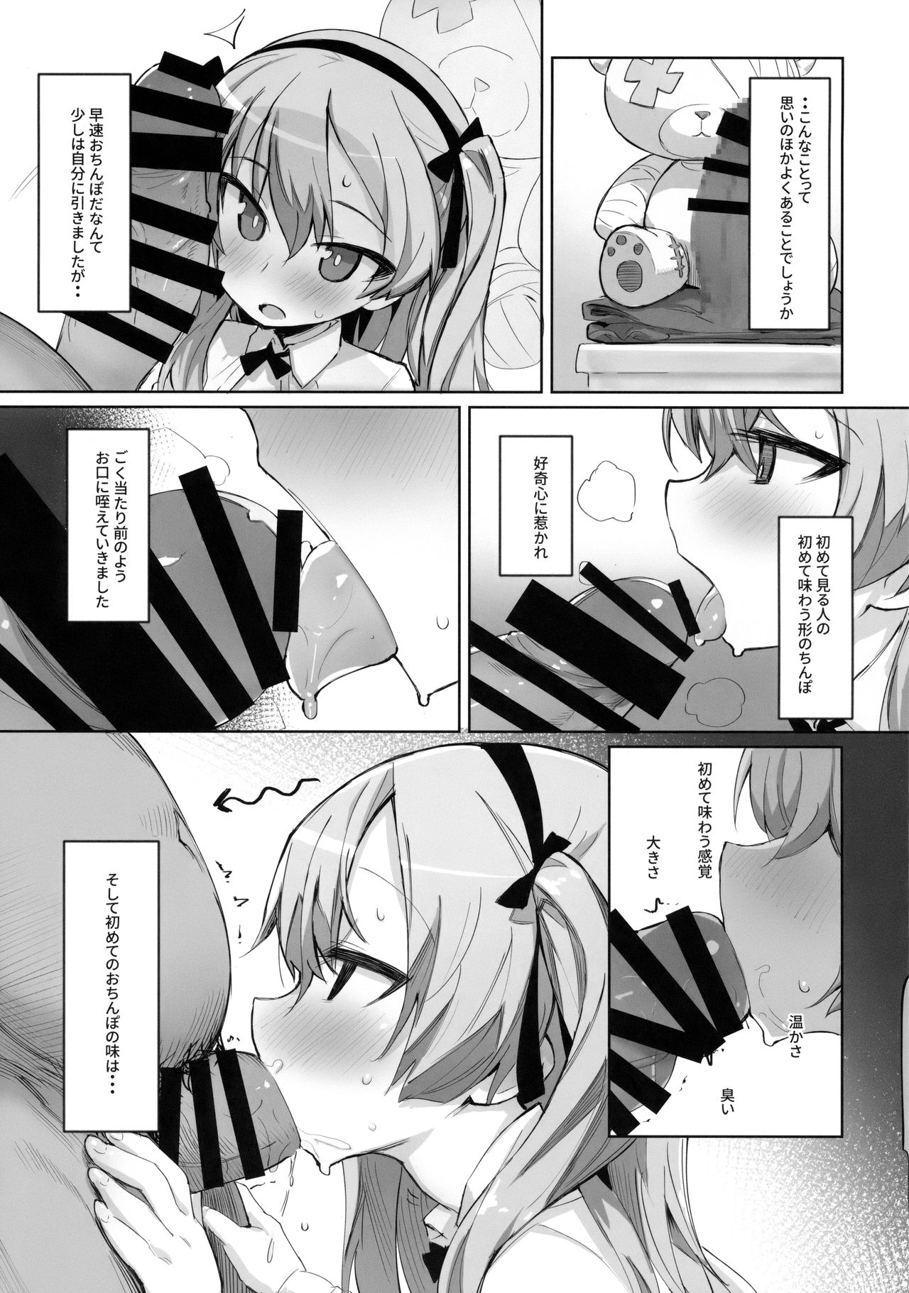 Onanie Chuudoku Arisu-chan page 10 full